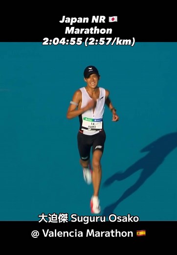 大迫傑がバレンシアマラソンで日本新記録達成