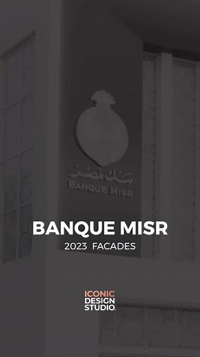 1.6K views | Have a look at some of our 2023 facades for Banque Misr بنك مصر branches. Our commitment ensures that every aspect of the renovation, architecture and fit-oit projects aligns with Banque Misr's Iconic objectives.#Facadedesign #Architecture #Fit_out_project #Banque_Misr#Bank_interior | Iconic Design Studio | Facebook