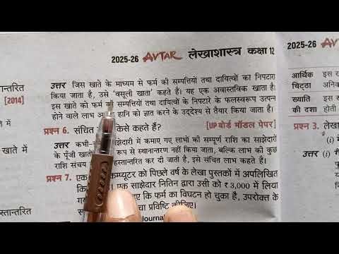 What is a realisation account? Why is a realisation account prepared?