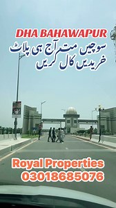 1K views | Right Time To Invest In DHA Bahawalpur #DHABahawalpur #viral #royalproperties | Royal Properties & Developers | Facebook