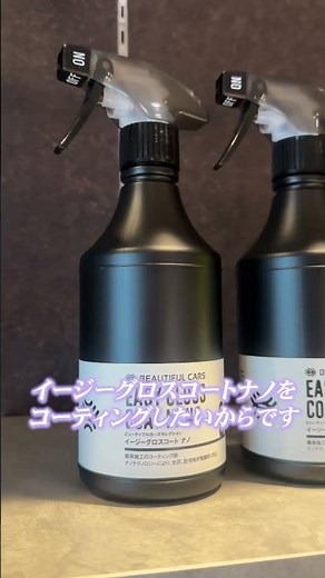 純水洗車を広めている洗車のプロがなぜ拭きあげをするのか？ #洗車 #コーティング #carwash #ビューティフルカーズ #手洗い洗車 #コーティング剤 #車好き #洗車用品 #洗車マニア
