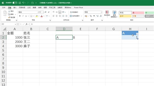 PQ导入工作簿中所有工作表