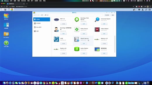 群晖NAS|搭建私有云端音乐库，audio station 免费播放无版权的音乐。