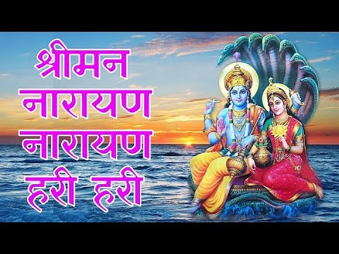 Shreeman Narayan Narayan Hari Hari - Dhun | श्रीमन नारायण नारायण हरी हरी