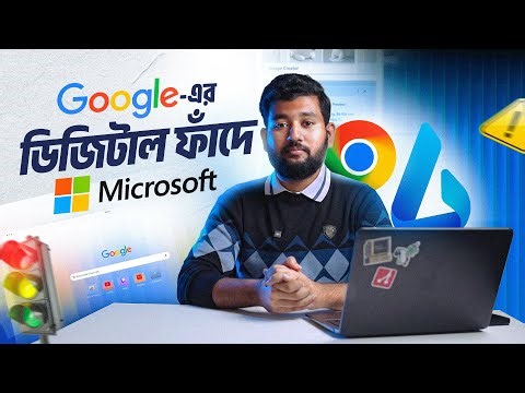 সার্চ ইঞ্জিনের দুনিয়ার অঘোষিত যুদ্ধের অজানা এক ইতিহাস!