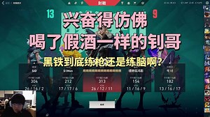 【Smoggy】和S1Mon双排港服丨兴奋得像喝了假酒一样丨黑铁不要玩游戏了！有个队邀请过，我拒绝了。是EDG。丨20241211直播cut