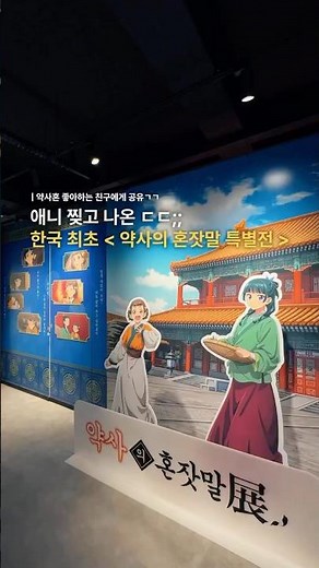 #광고 홍대에 상륙한 한국 최초 약사의 혼잣말 특별전🔮🌿 #약사의혼잣말특별전 #약사의혼잣말 #스테이지비밀 #홍대전시 #팝업 #전시 #홍대데이트 #홍대가볼만한곳 #서울여행