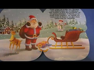 χριστουγεννιάτικα παραμύθια Το ταξίδι του Άη Βασίλη Πηγή:WWW.hellofriendbooks.com