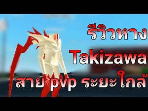 🦗รีวิวคากุเนะของ Takizawa ทั้ง 3 ร่างแบบละเอียดและโคตรสู้ชีวิต | Monster ghoul