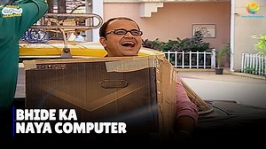 Bhide ka Naya Computer | Taarak Mehta Ka Ooltah Chashmah | तारक मेहता का उल्टा चश्मा #trending #tmkoc #tmkoccomedy #comedy #entertainment #news #ipl #mivscsk #India | Taarak Mehta Ka Ooltah Chashmah