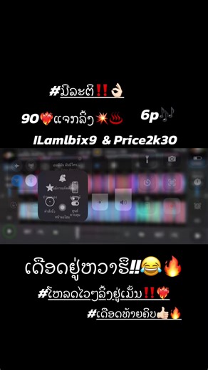 Exciting Updates on ILamlbix9 & Price2k30 Collaboration