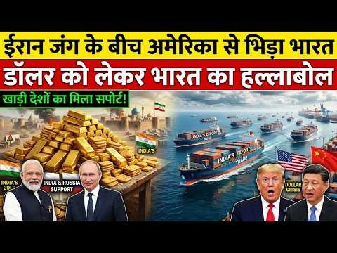 अमेरिका को भारत का सबसे बड़ा झटका! 🇮🇳 Rupee Trade Masterstroke