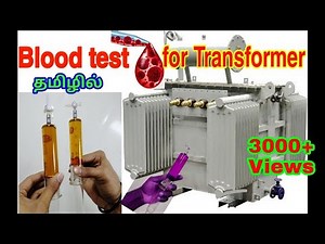 DGA Test For Transformer in tamil |Dissolved Gas Analysis| Oil Test| Internal Fault Analysis