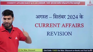 28 Sept Current Affairs 2024 | Daily Current Affairs MCQs | Static GK Question | by Ashutosh Sir https://youtube.com/live/l0vW7_IKCgs | SSC Adda247