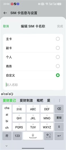 Revamp Your Phone's Settings in 1 Click! Chinese Video Unveils the Secret