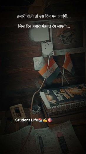 It's Not over Until I Win 🔥| Shakti Dubey | UPSC Topper 2024 | Rank-1 | Rv Jarwal #upsctopper #upsc