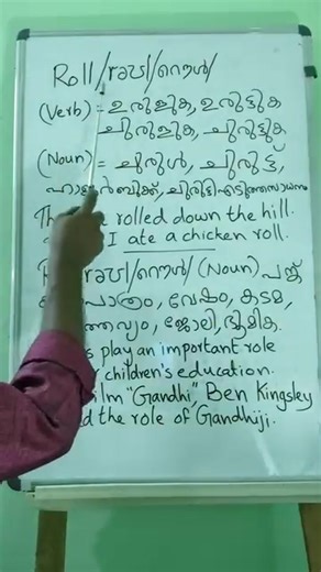 Roll vs Role #PSC #pscexam #pscquestions #psccoaching #psctips #psctrolls #PSCChallenge #pscpreparation #pscafe #psccurrentaffairs #pscclerkship #psctrollsofficial #psctricks | Madhusir Sathyadas
