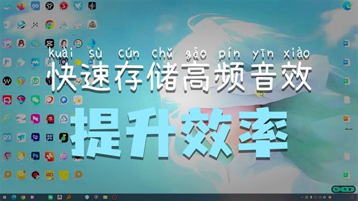后期脚本八件套（八）：音频管理器脚本