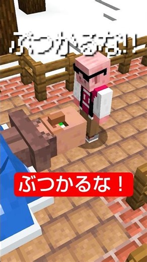 ぶつかると死ぬ世界 #shorts