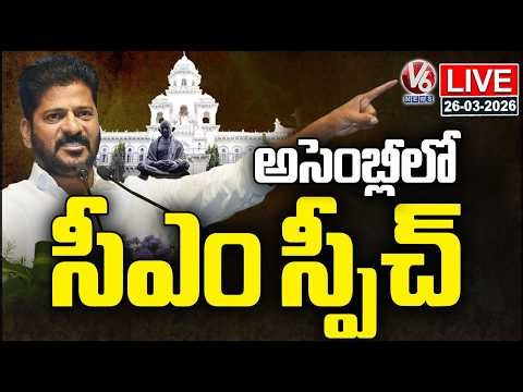 LIVE : CM Revanth Reddy Speech In Assembly | Telangana Budget Session 2026 | V6 News