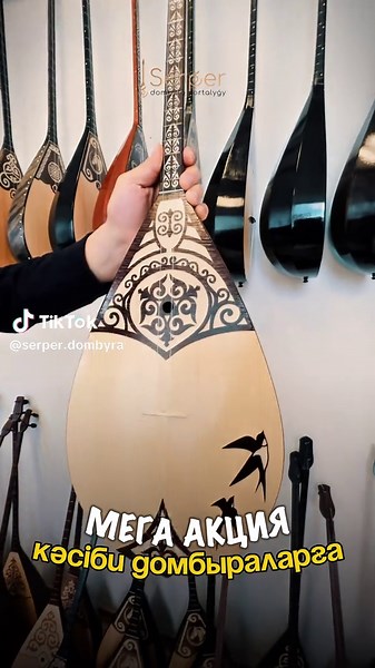 “Serper” шеберханасы on TikTok