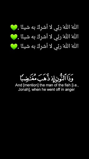 اللهُ اللهُ ربِّي لا أُشرِكُ به شيئًا .💚 اللهُ اللهُ ربِّي لا أُشرِكُ به شيئًا .💚 اللهُ اللهُ ربِّي لا أُشرِكُ به شيئًا .💚 #القران_الكريم_راحه_نفسية😍🕋 #صلوا_على_رسول_الله #ياسر_الدوسري #عبدالرحمن_مسعد #quran