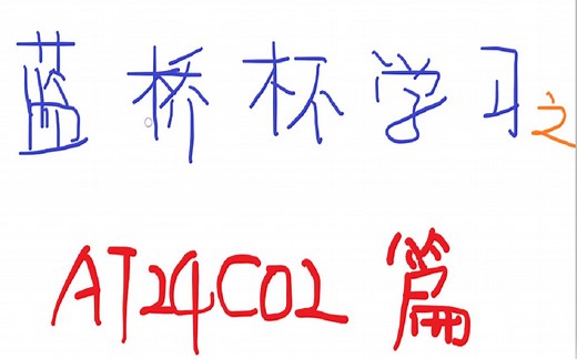 使用EEPROM存储开发板开机次数