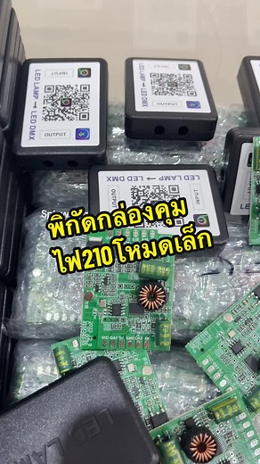กล่องคุมไฟ 210 กล่องเล็ก มีพร้อมส่งครับ😊ไฟเข้า12vออก5v สามารถใช้คุมเส้นไฟws2812bได้ครับ