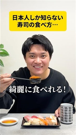 日本人の寿司の知識ヤバすぎる…