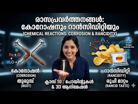 Corrosion and Rancidity | CBSE Class 10 Science Chapter 1 | 3D Animation