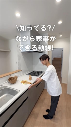 【ルームツアー】知ってる！？ながら家事ができる動線【三昭堂】#注文住宅 #ルームツアー #shorts