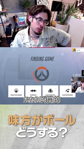 味方タンクがレッキングボールの時にDPSはどうすればいい？【Overwatch2】