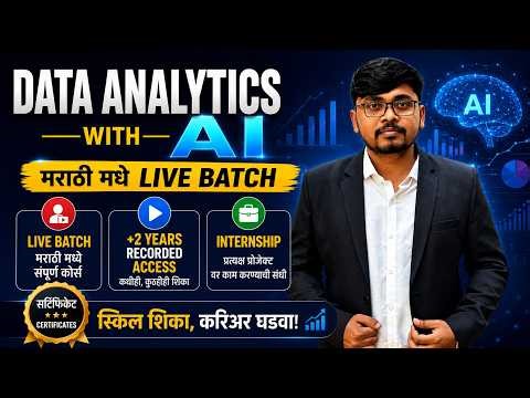 🚀 Data Analytics with AI Live Batch in Marathi | Complete 6 Month Course