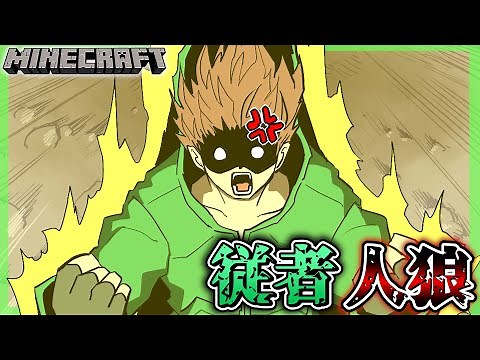 【マイクラ人狼】主人を失った従者ゾムは、記憶も失ったようで…【マインクラフト】