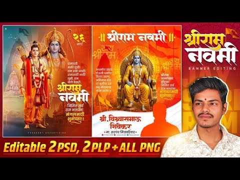 Shree Ram Navami Banner Editing 2026 | Shree Ram Navami Banner Editing in Photoshop | श्रीराम नवमी