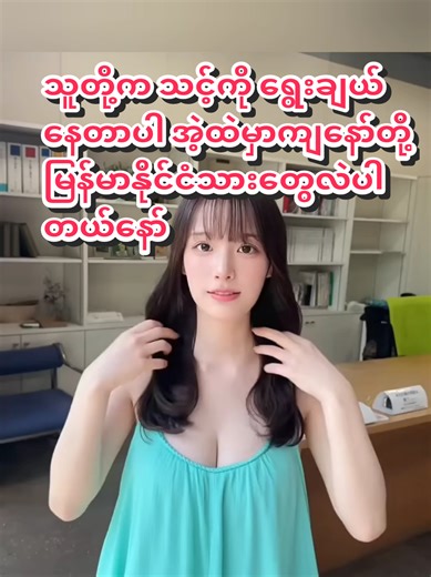 သူတို့က သင့်ကို ရွေးချယ်နေတာပါ အဲ့ထဲမှာကျနော်တို့မြန်မာနိုင်ငံသားတွေလဲပါတယ်နော် #JapanCulture #GaijinHunter#JapaneseLife #tikrokMyanmar #foryou