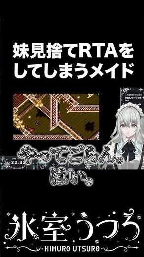 A maid who abandons her younger sister and does an RTA #Shorts #vtuber