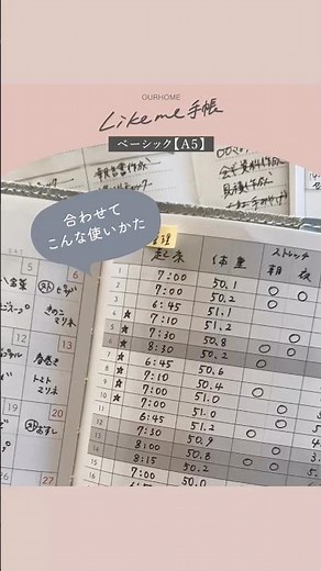 ＼みんなの使いかた／【Likeme手帳】ベーシック（A5）#手帳術 #TODO管理
