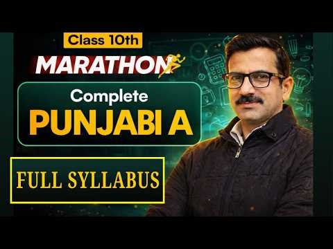 PSEB Class 10 Punjabi A Full Syllabus #pseb #psebclass10 #psebnews #punjabia