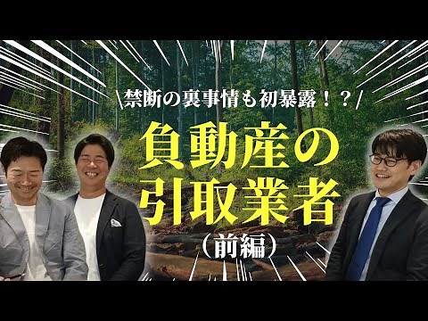 Shady business! The truth behind negative asset collection companies! (Part 1)