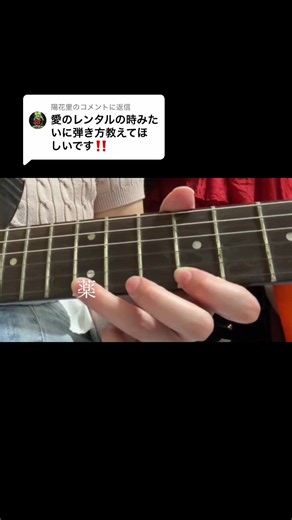 キケンナアソビ ギター弾き方解説（クリープハイプ）