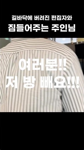 쫓겨나는 편집자 #공유오피스 #공유 #사업가 #사무실임대