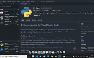 Python微课002-vs code运行配置