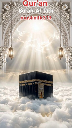 Surah Al-Fath| Quran Tilawat with Urdu Translation | Powerful Reminder