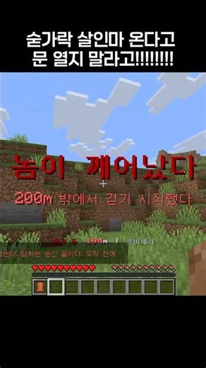 숟가락 살인마가 평생 쫓아오는 모드ㅋㅋㅋ #마인크래프트 #마크 #모드 #minecraft #minecraftshorts #마인크래프트호러 #마인크래프트숏츠 #마인크래프트호러