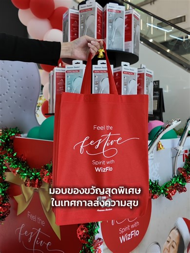 มอบของขวัญสุดพิเศษด้วย WizFlo Hand Shower