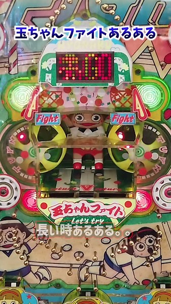 Tama-chan Fighting [Retro Pachinko]