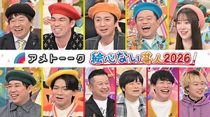 アメトーーク！ : 絵心ない芸人…マエケン投手＆津田も参戦!!