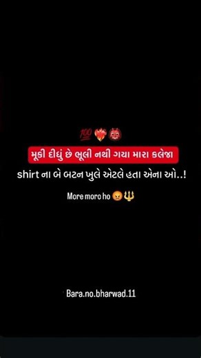 #attitude #exploreallinda #foryou #trending #viral #bara.no.bharwad.11