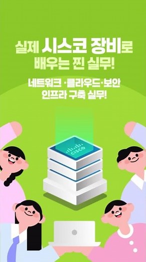 클라우드 시스템 관리자 양성 과정 2기 모집